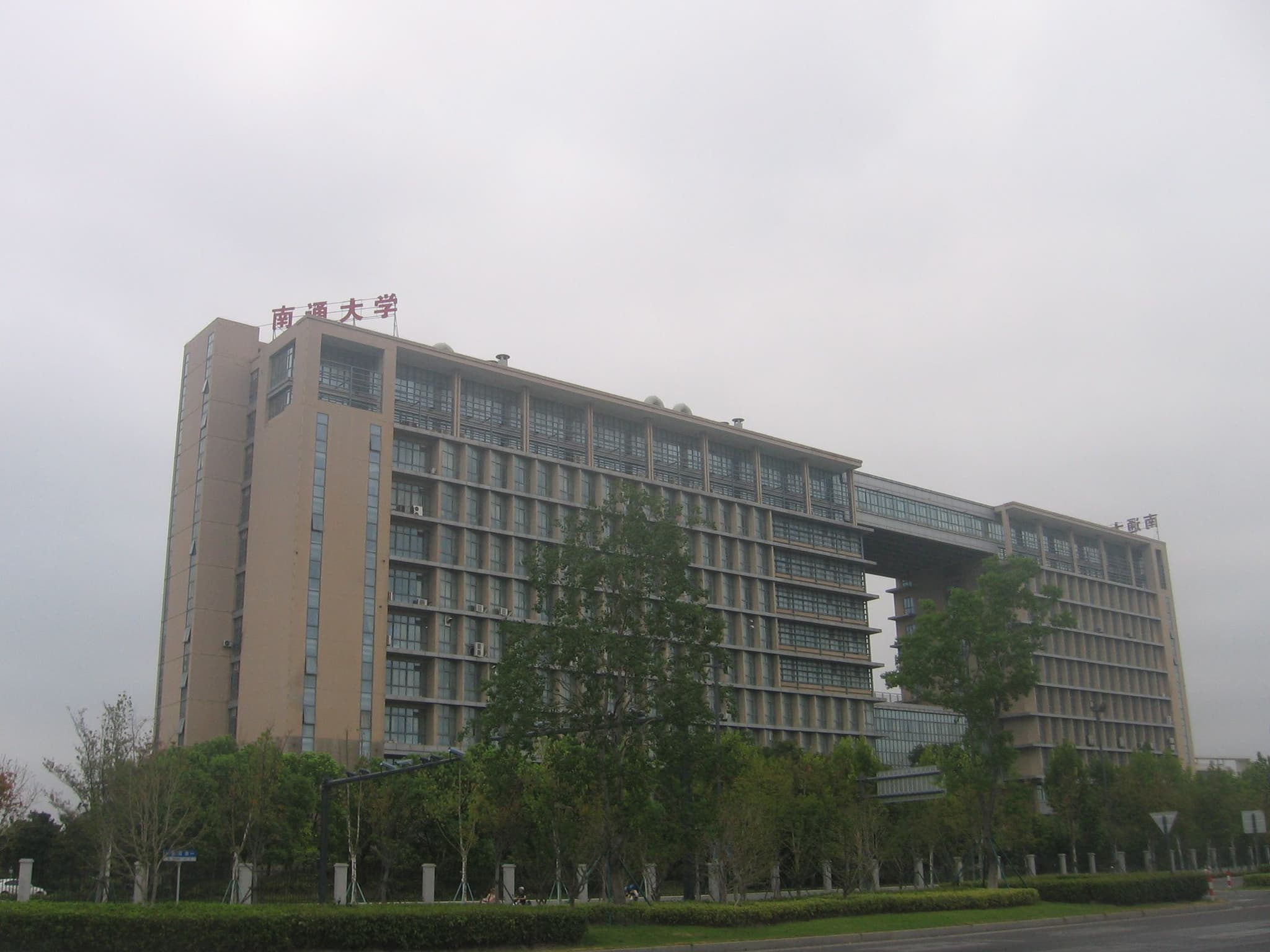 Nantong University Medical School campus - MBBS in China for Indian students