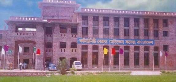 Community Based Medical College Bangladesh campus