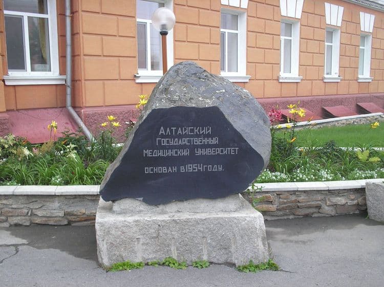 Altai State Medical University photo 3
