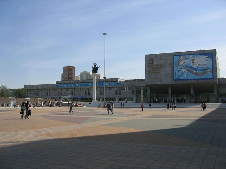 Peoples Friendship University of Russia photo 1