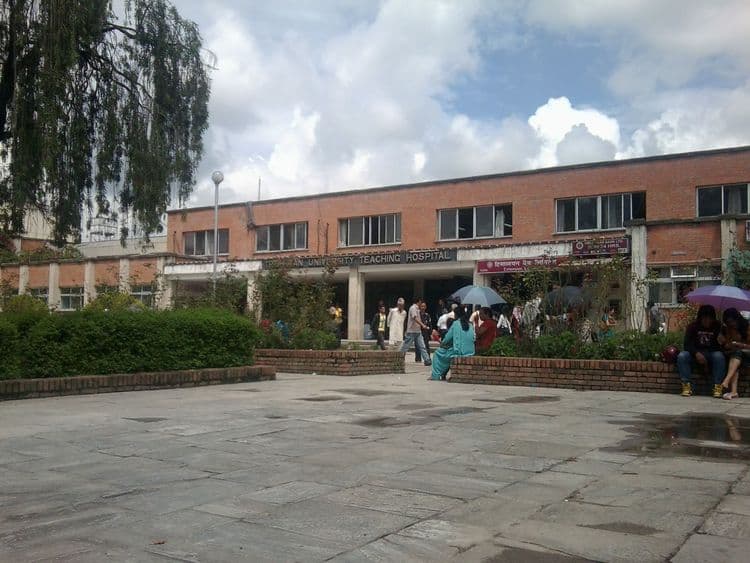 Tribhuvan University Institute of Medicine photo 3